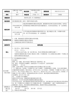 两位数乘两位数笔算乘法