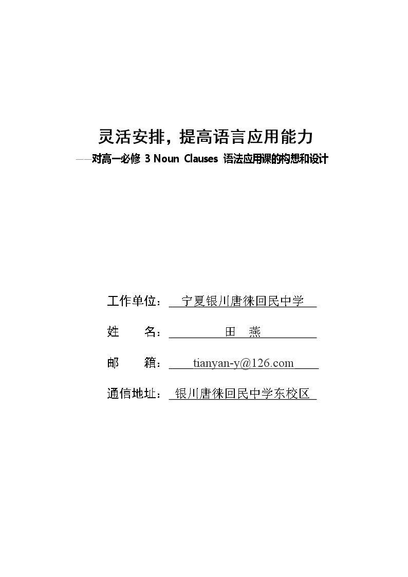 Structures in Use、Grammar in Use