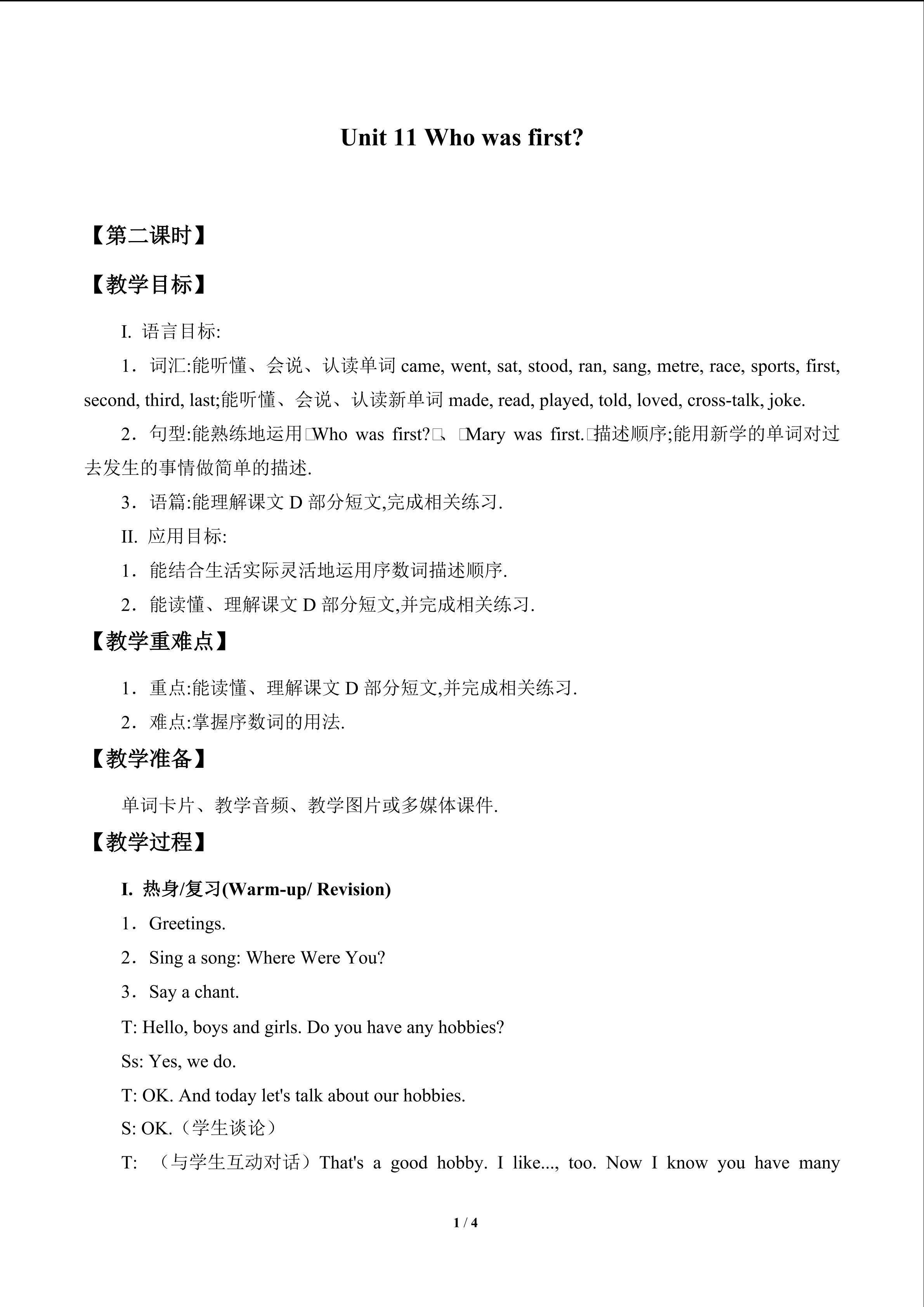 Unit 11 Who was first?_教案2
