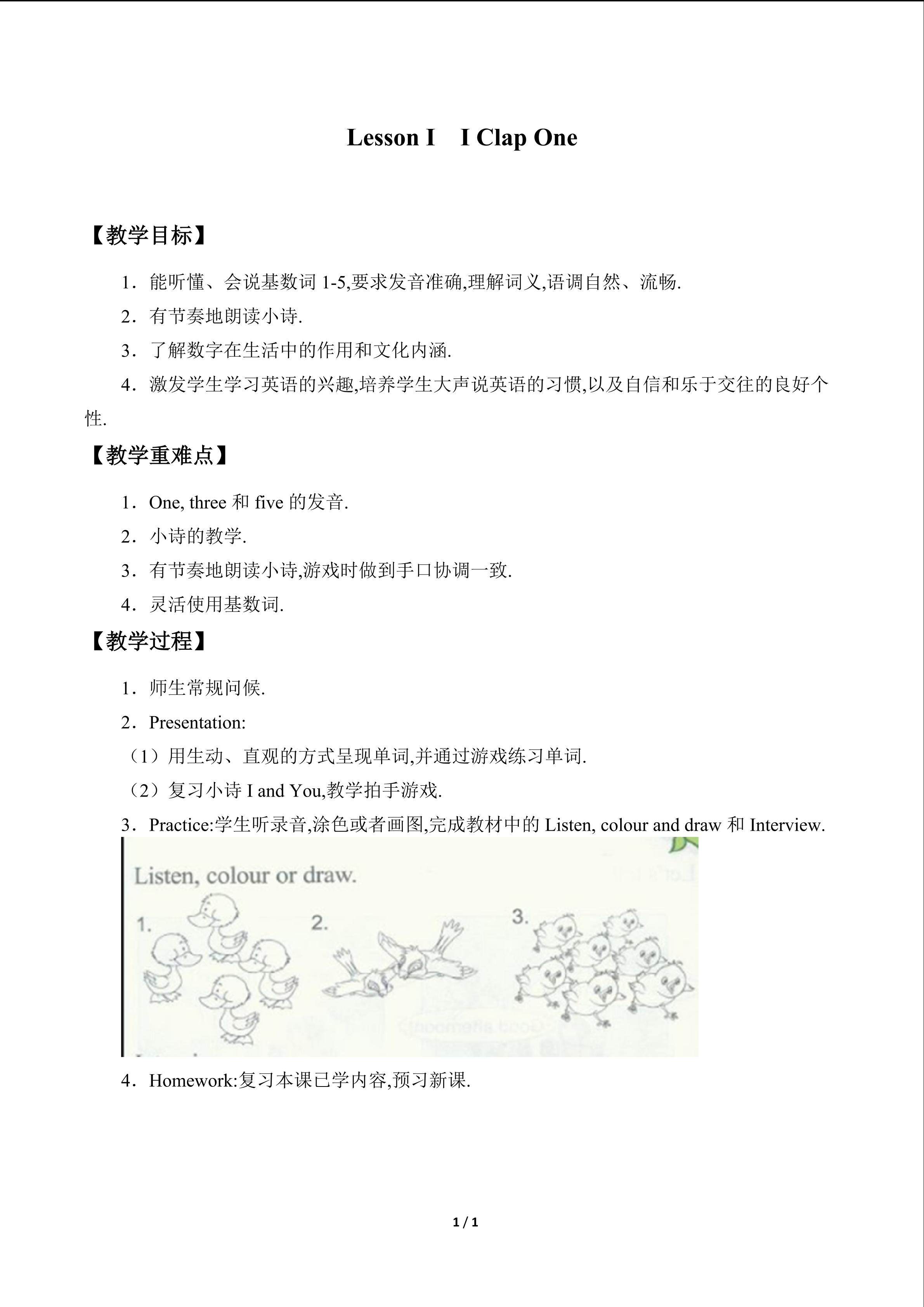 Lesson I  I Clap One_教案1