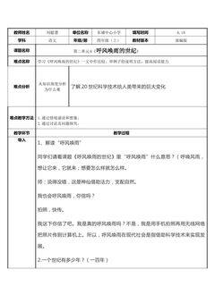 呼风唤雨的世纪