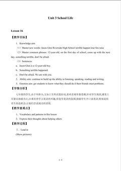 Unit 3 School Life_教案4