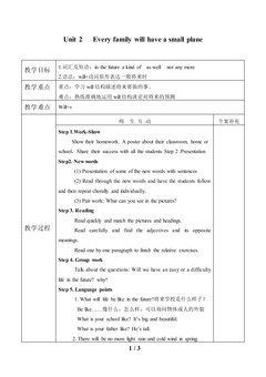 Unit 2 Every family will have a small plane._教案1