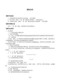 国际合作