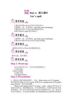 神奇字母组合ur、ir