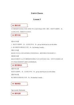 【教案】5年级上册英语人教版新起点Unit 6 lesson 3 02
