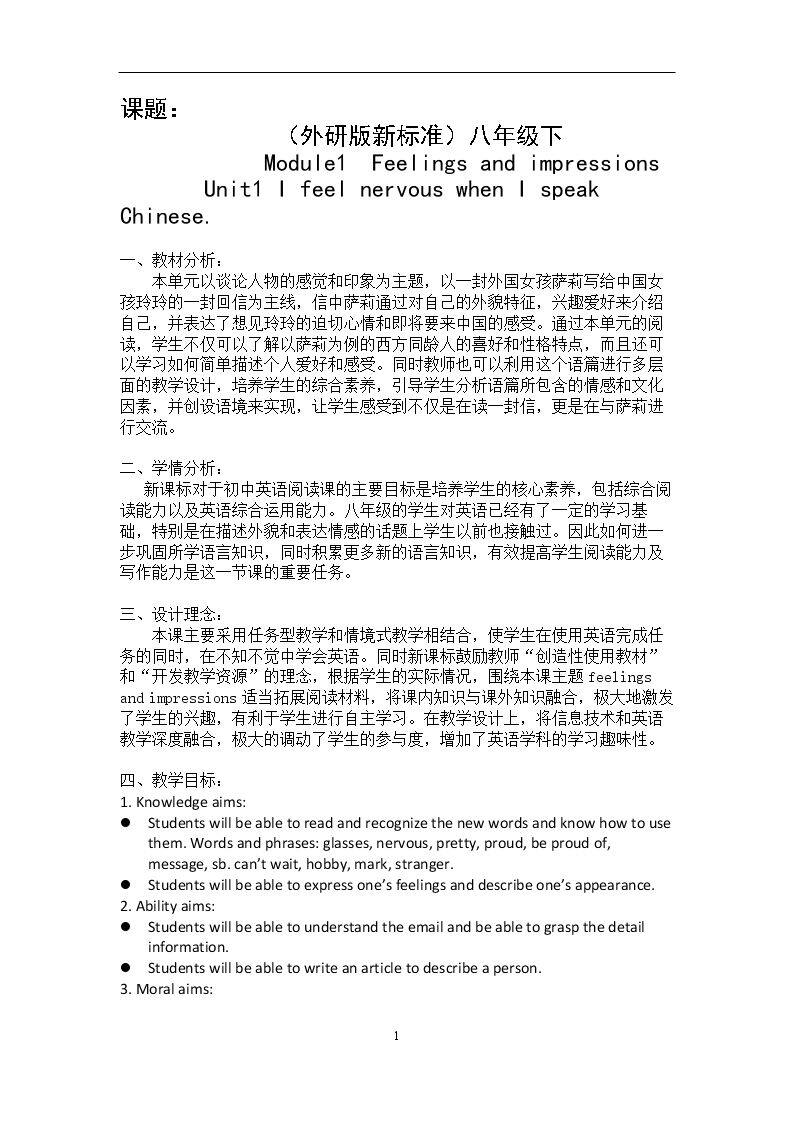 Unit 2 I feel nervous wh…