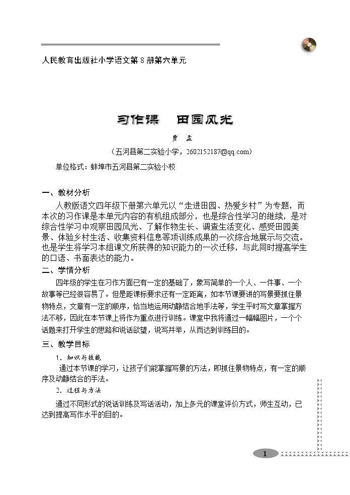 习作