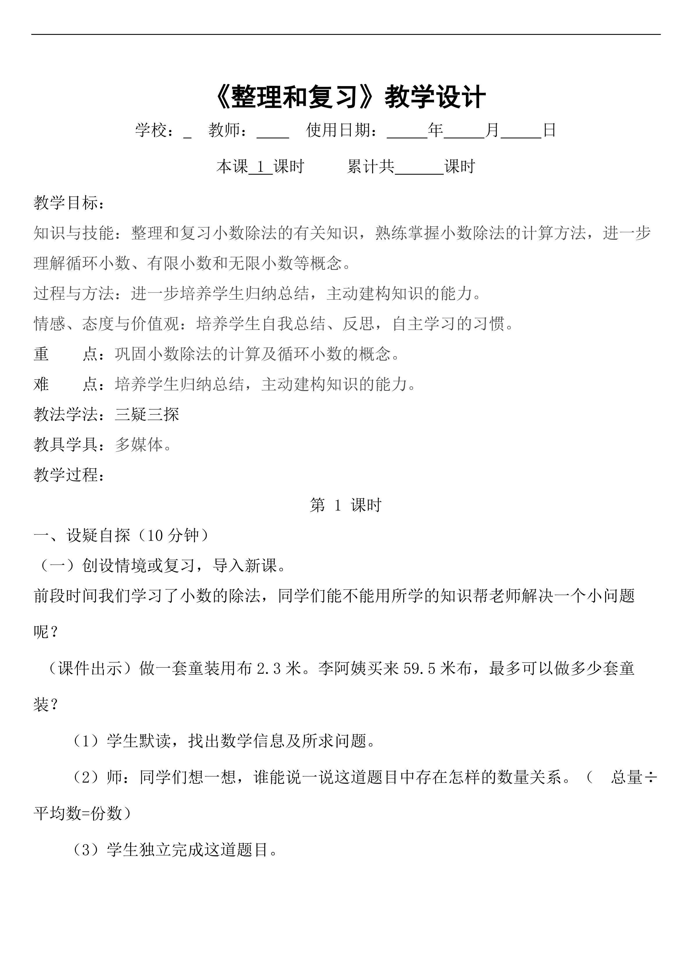 解决问题