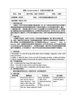 Revision module B