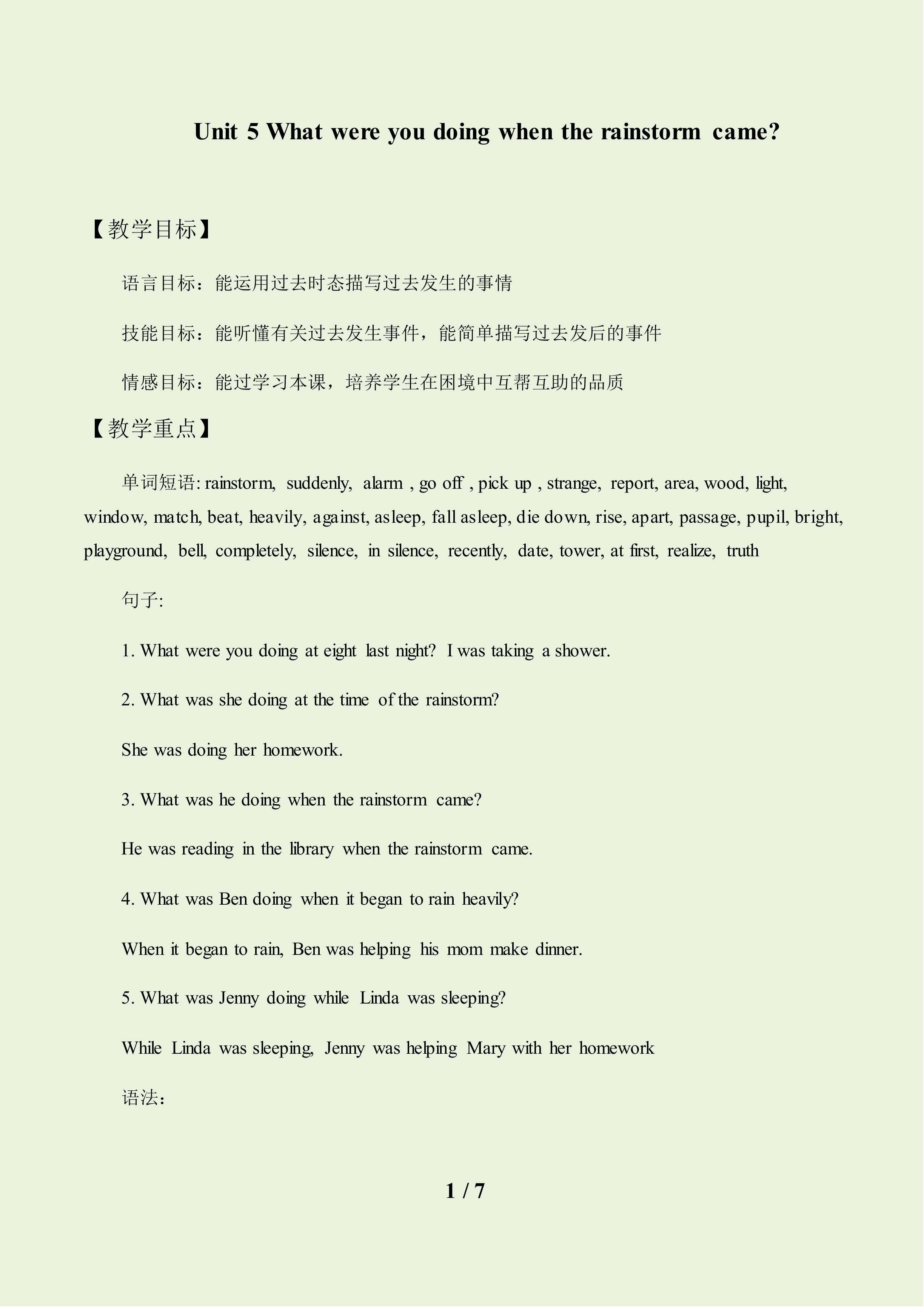 Section B_教案1.doc