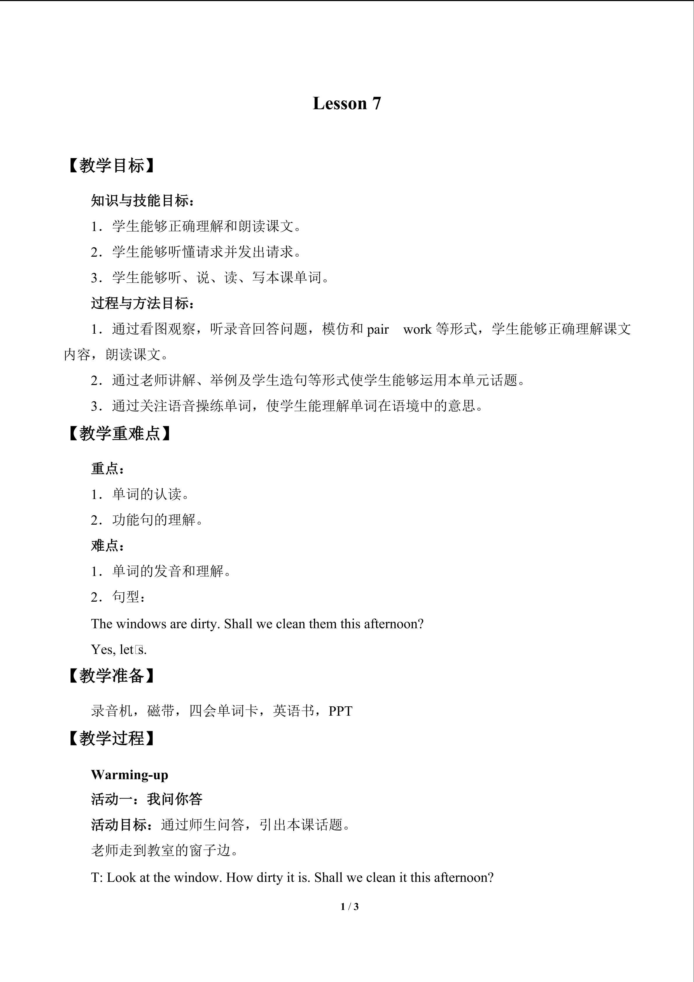 Lesson  7_教案1