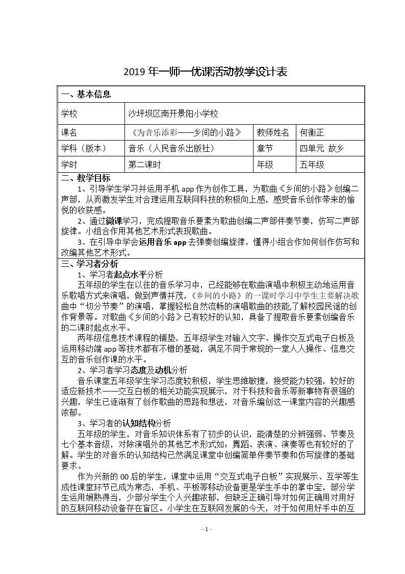 编创与活动