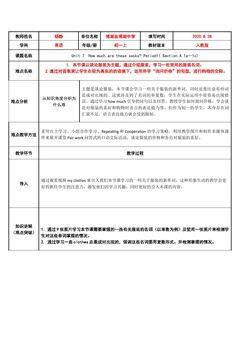 unit 7 How much are these socks?