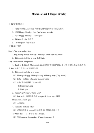 Unit 1 Happy birthday!_教案1.doc