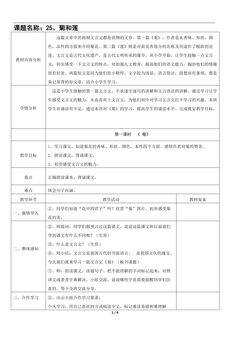 25《菊和莲》