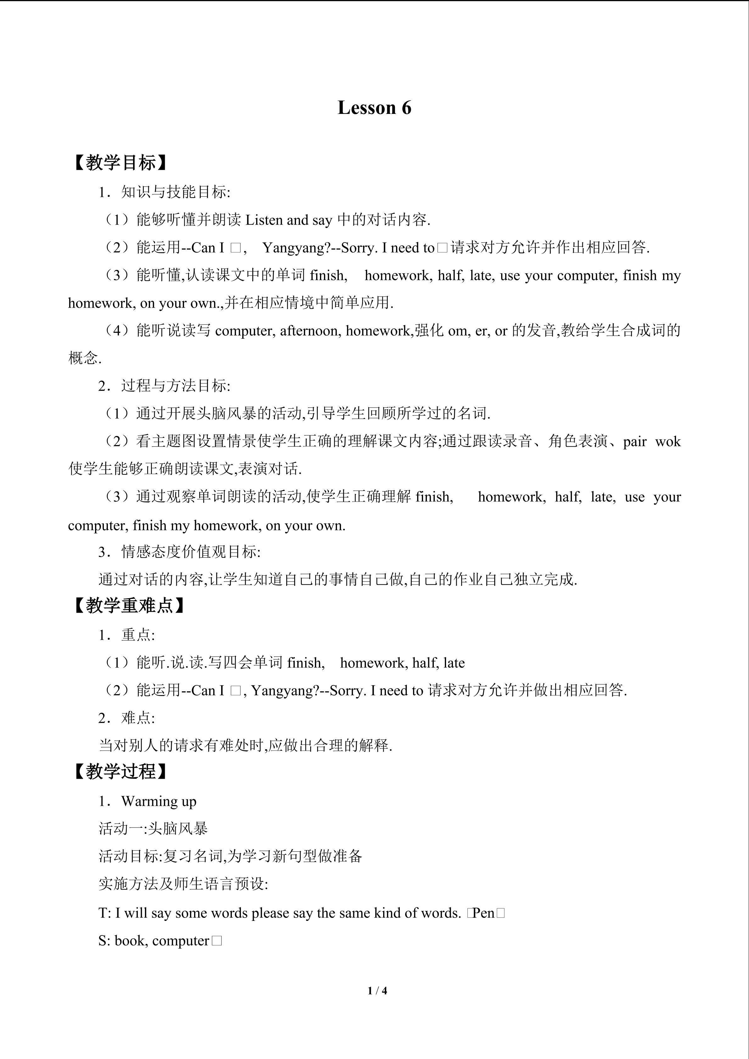 Lesson  6_教案1