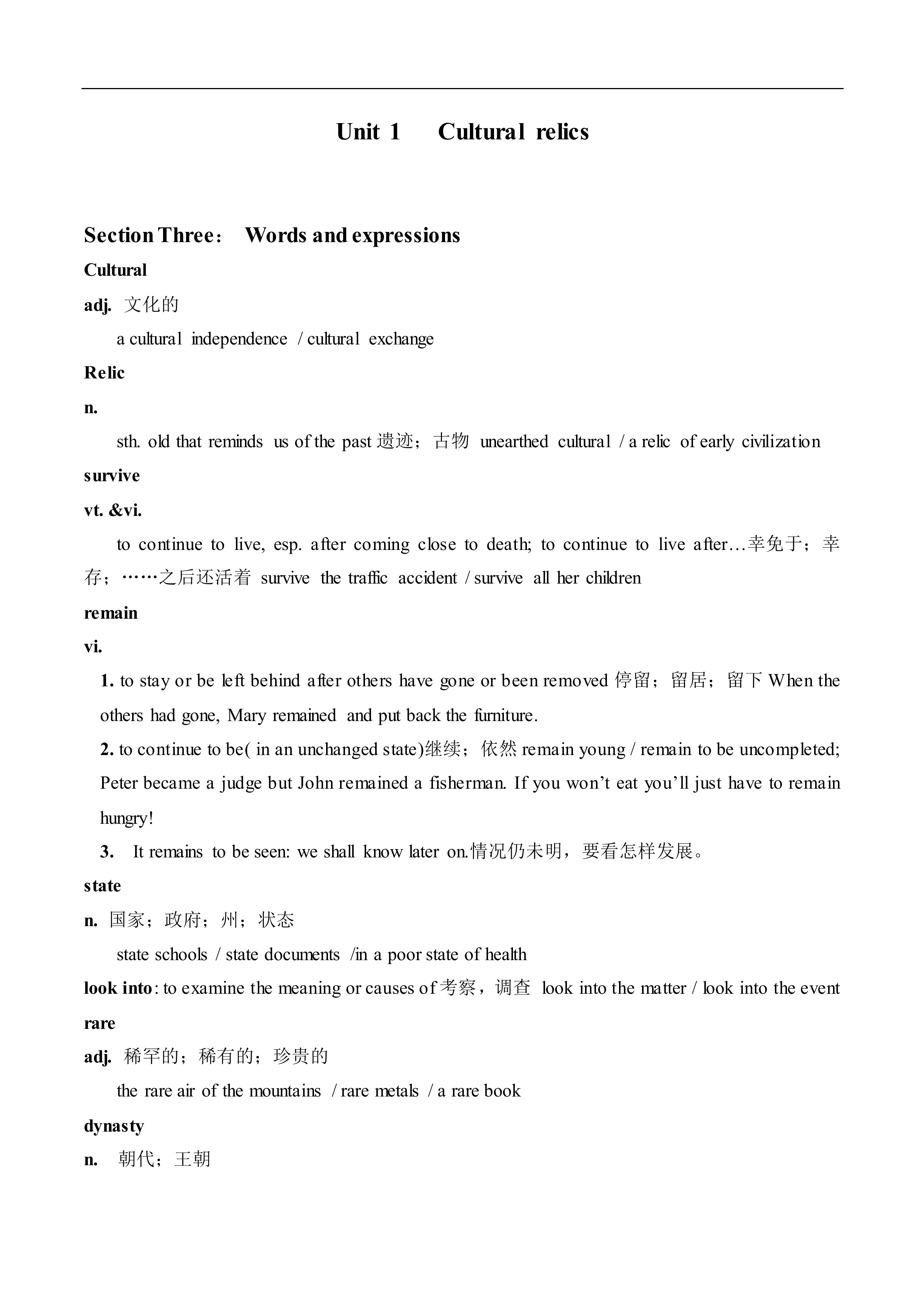 Cultural relics_教案7