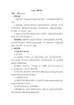 【教案】六年级上册英语人教版新起点Unit 2《Around the World》(Lesson 2)03