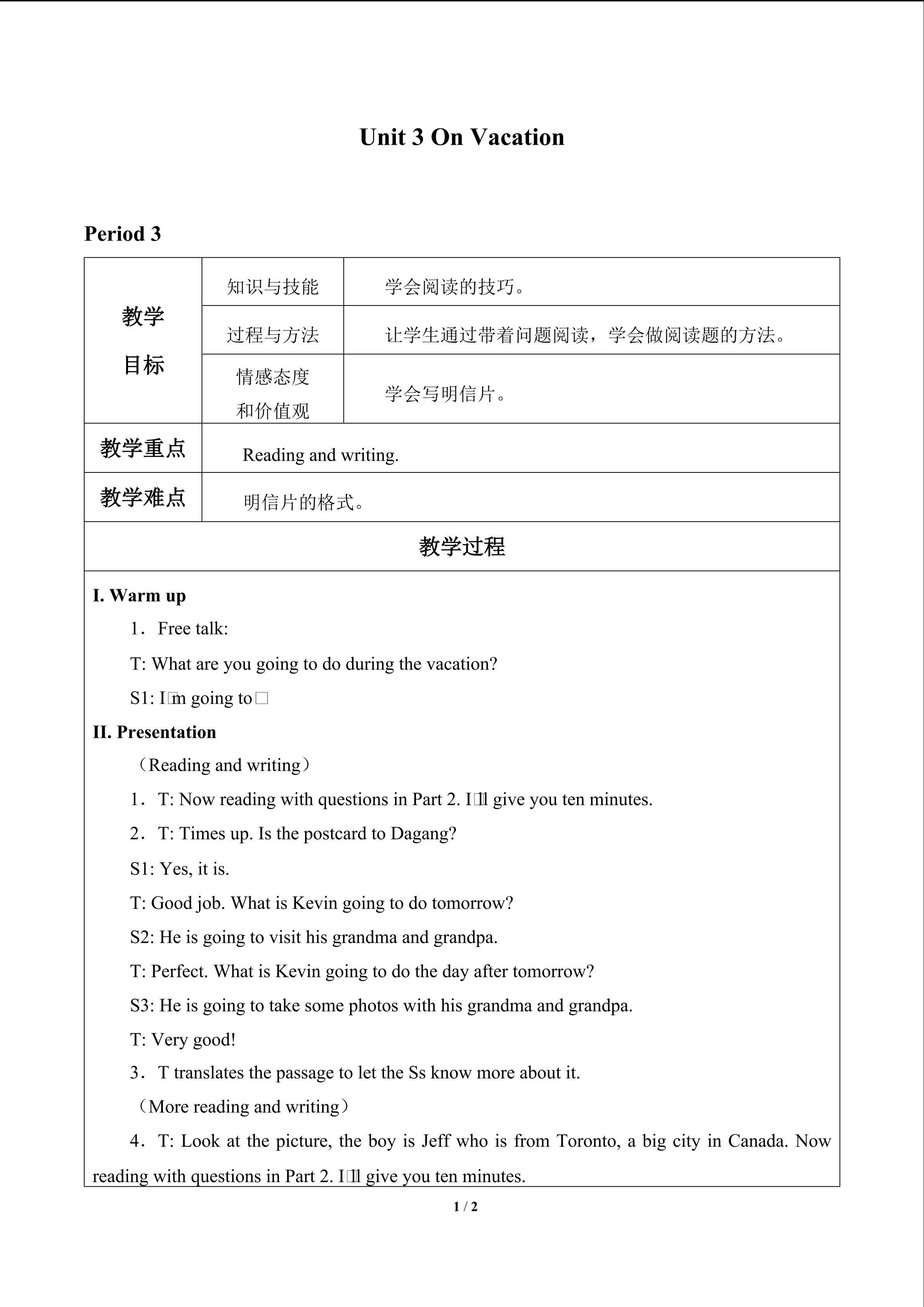 Unit 3 On Vacation_教案3