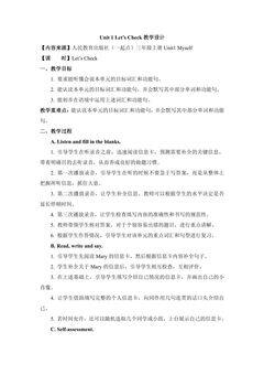 【教案】三年级上册英语人教版新起点Unit 1《Myself》(Let's check)01