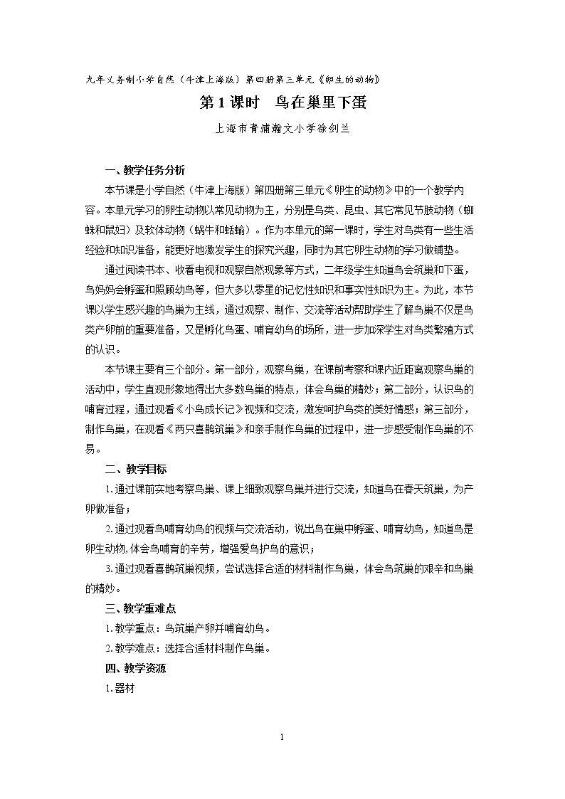 3.卵生的动物