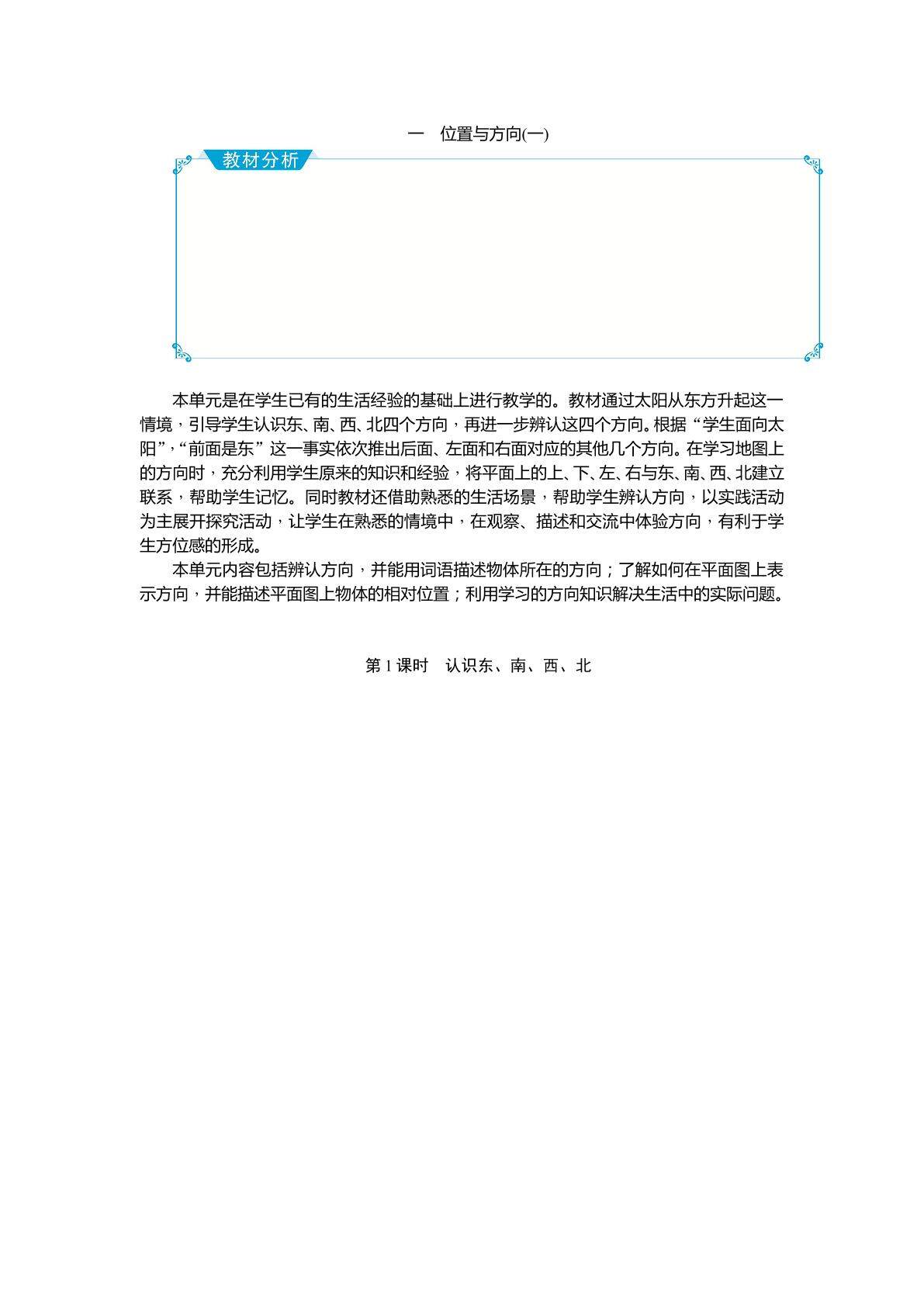 描述路线