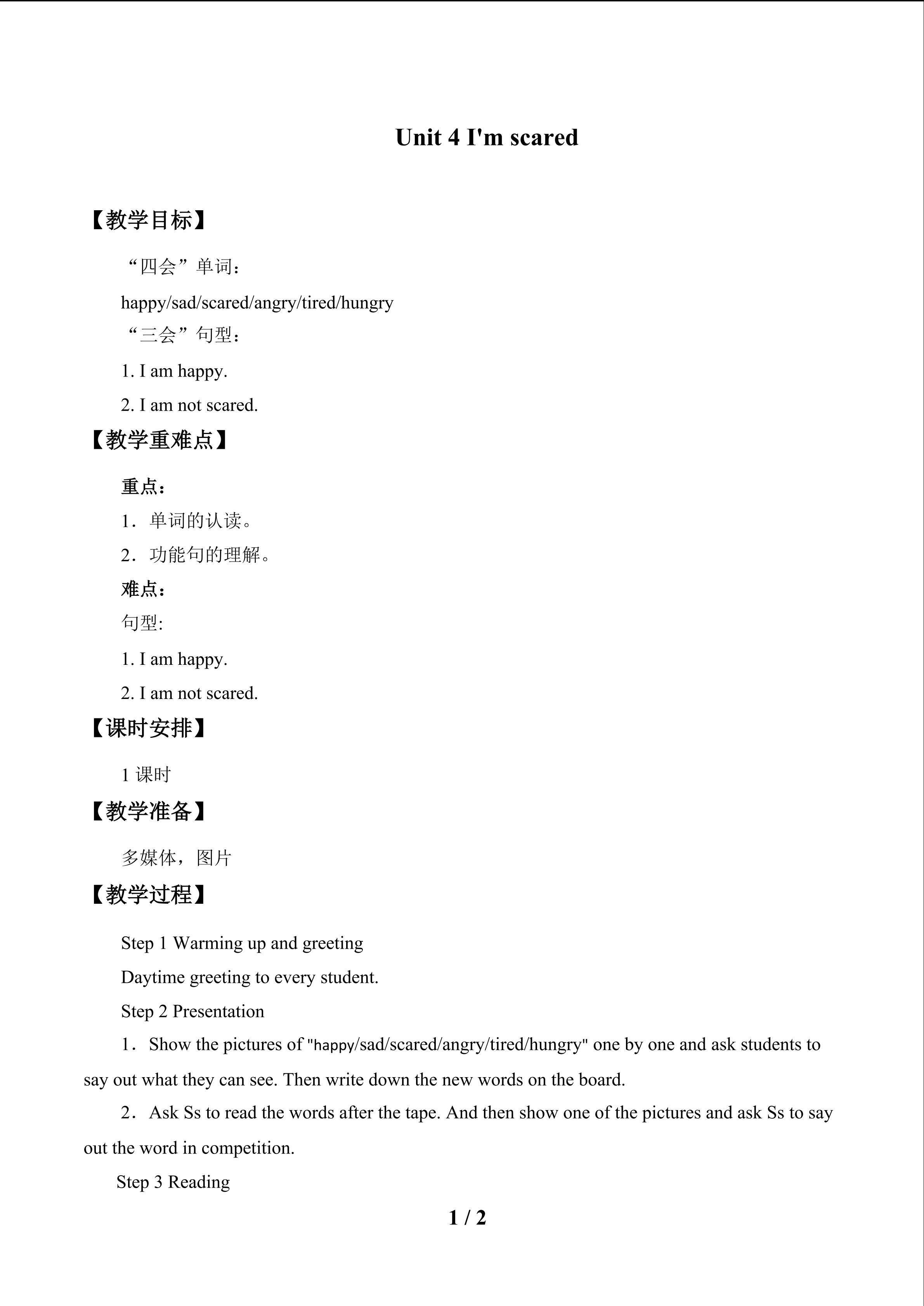 I'm scared_教案1