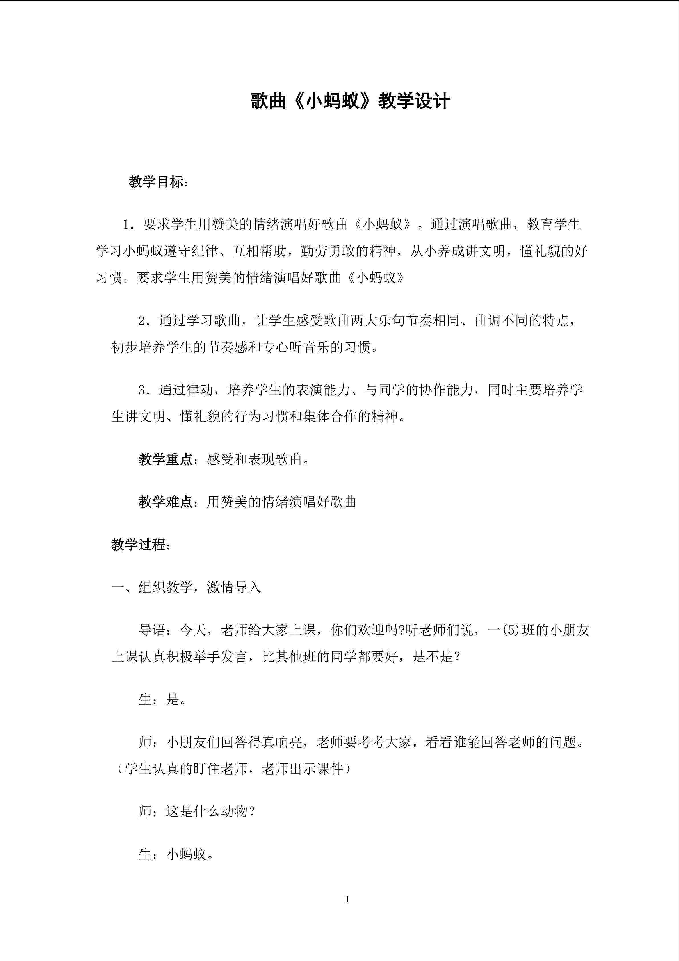 小蚂蚁