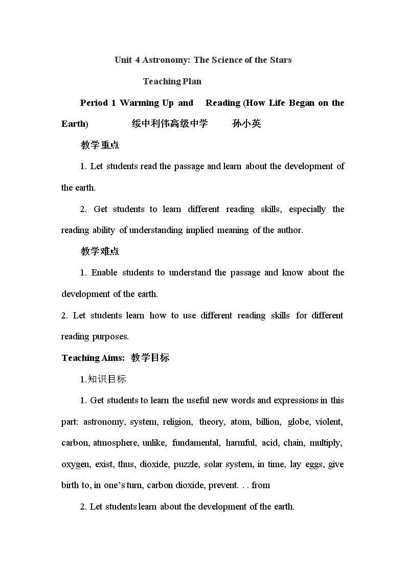 Warming up、Pre-reading、Reading、Comprehending