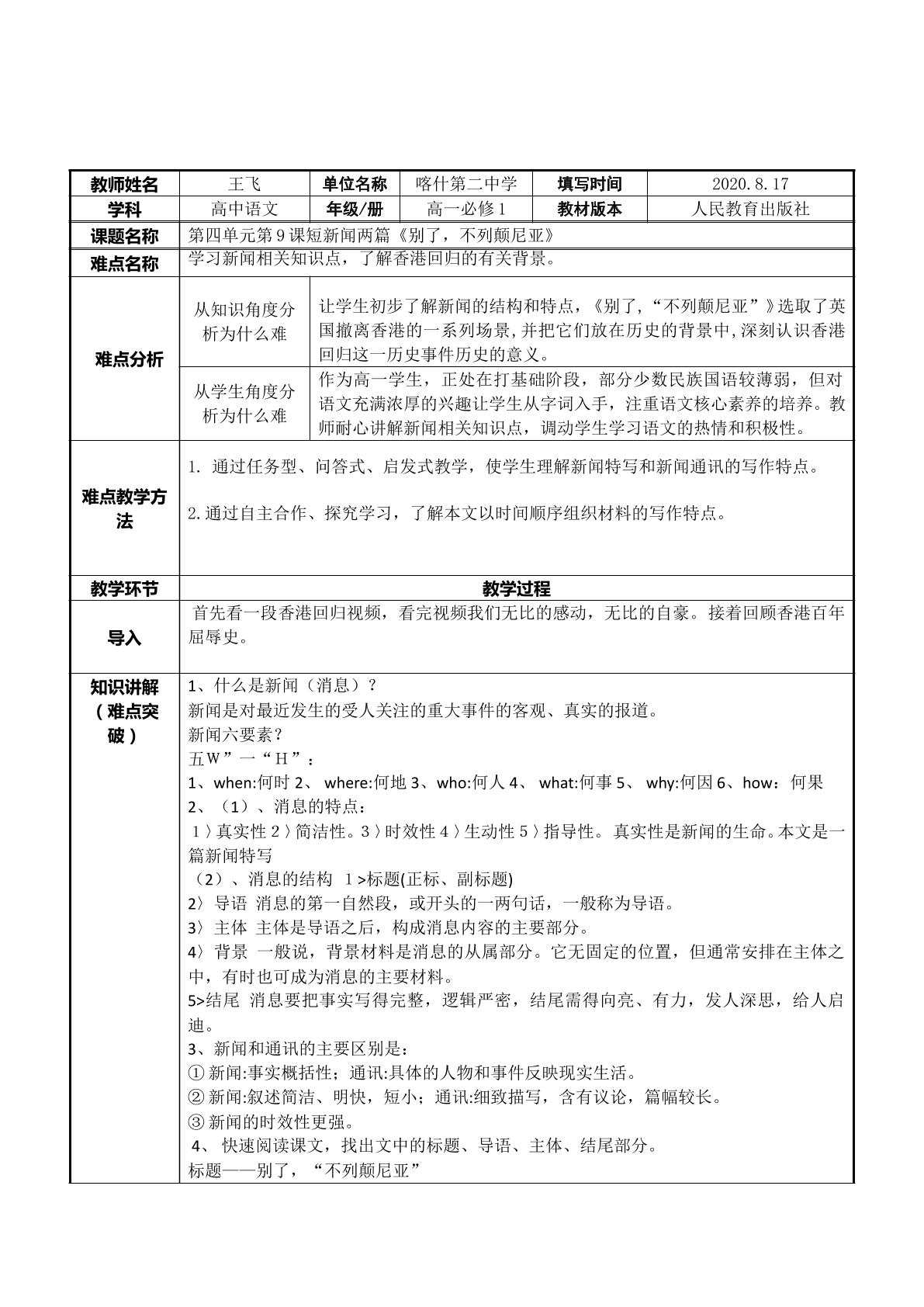 别了，不列颠尼亚
