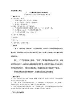 11 手术台就是阵地