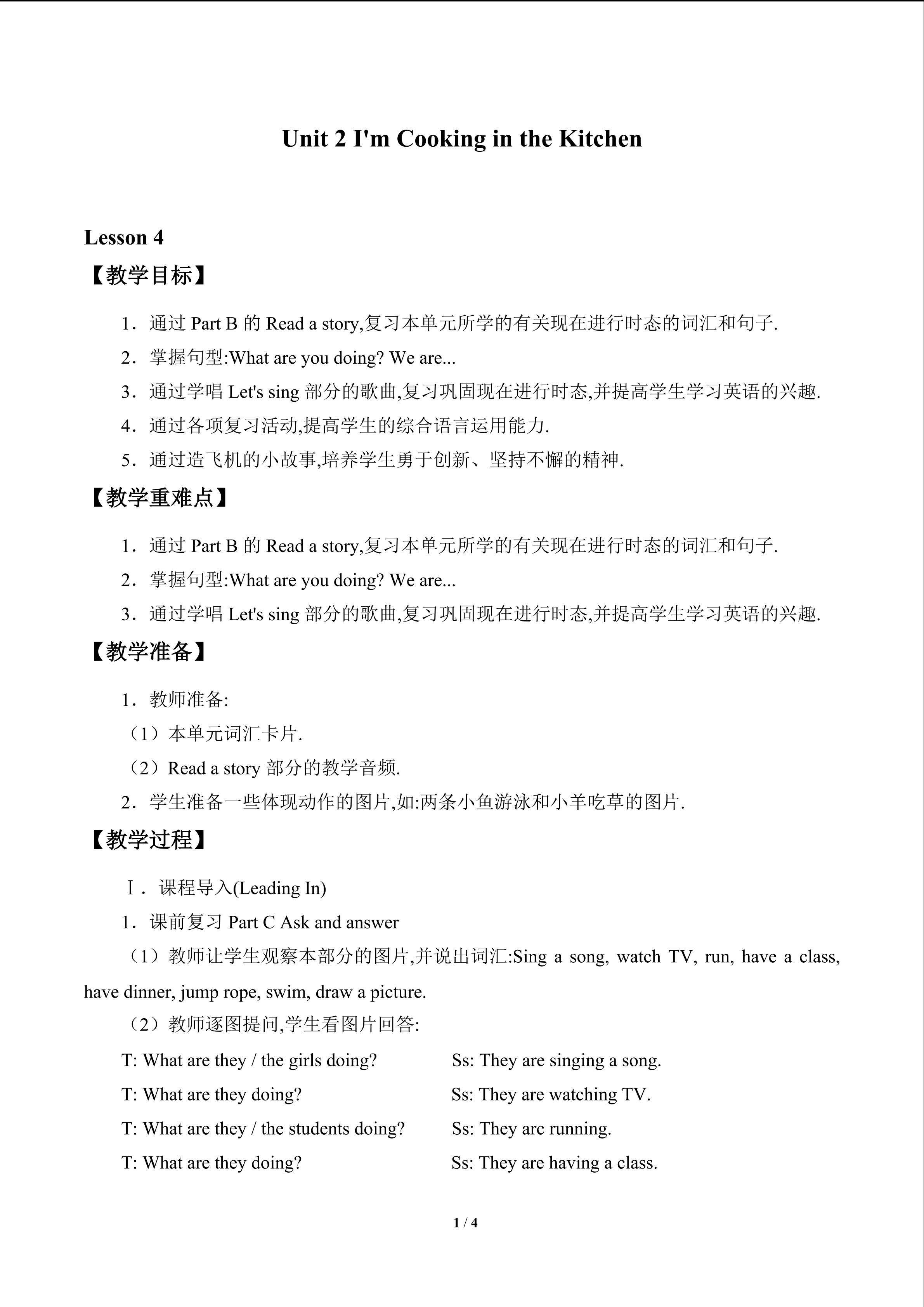 Unit 2 I'm Cooking in the Kitchen_教案4