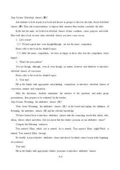 Unit 4 Let's Talk Music