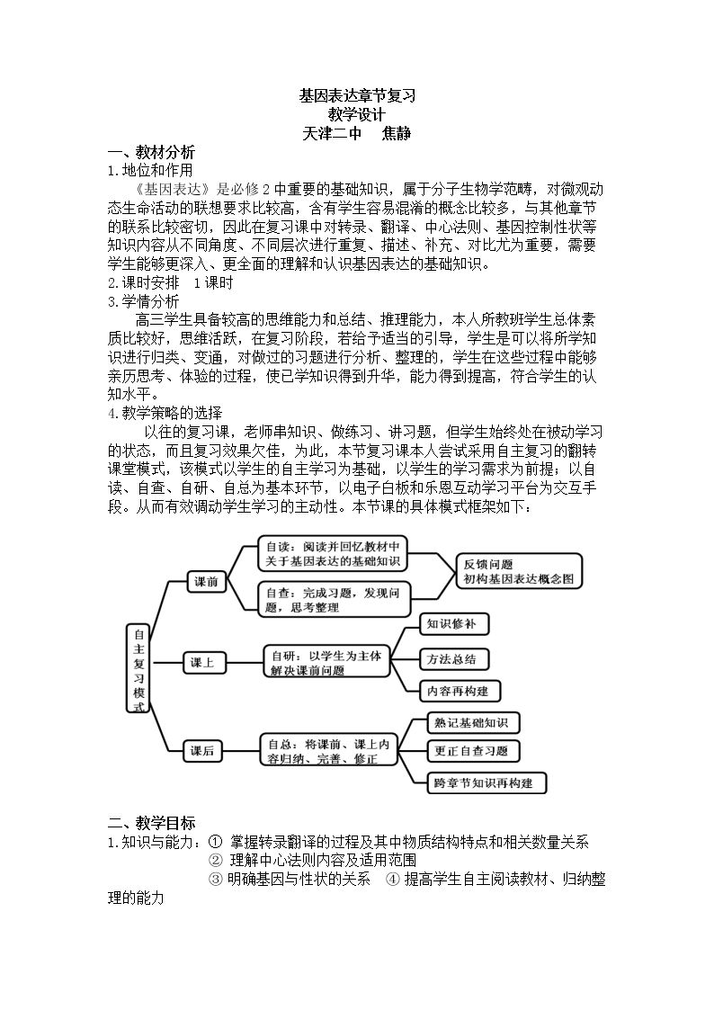 全章复习与测试
