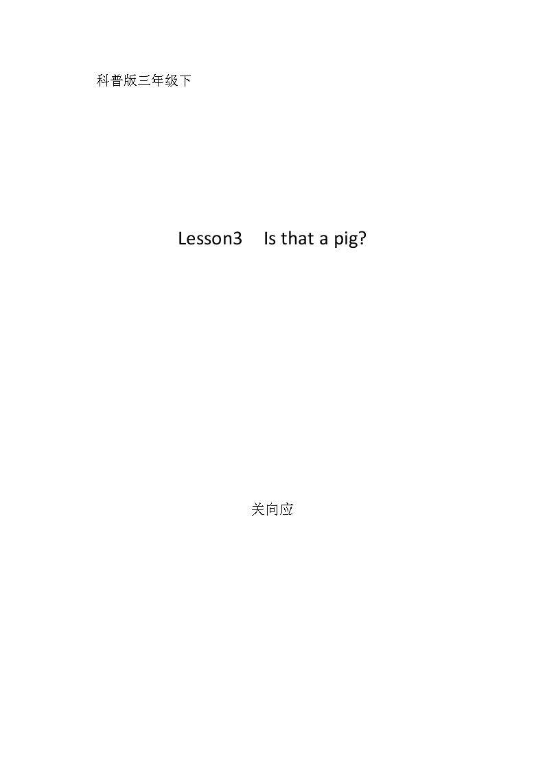 Lesson 3 Is that a pig?