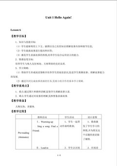 Unit 1 Hello Again!_教案6
