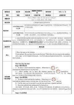 时间表达法