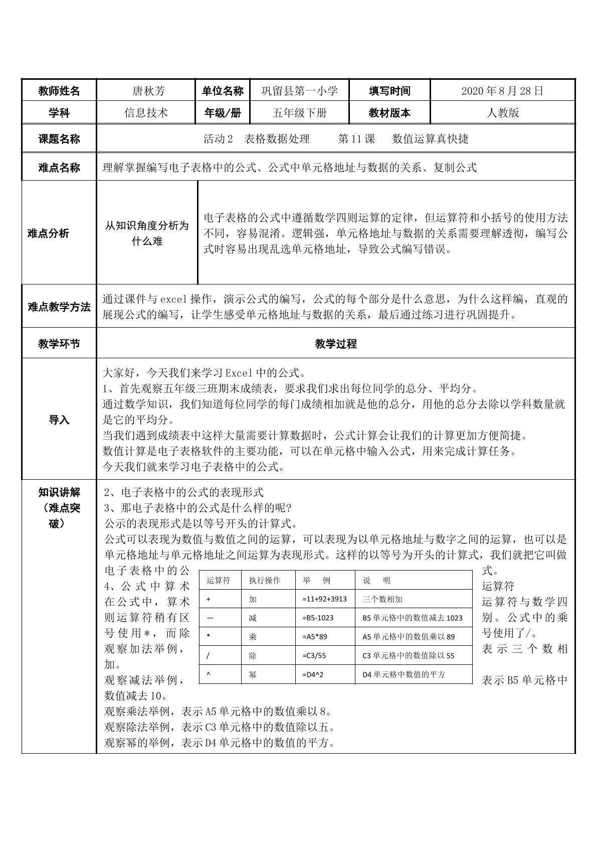 数值运算真快捷