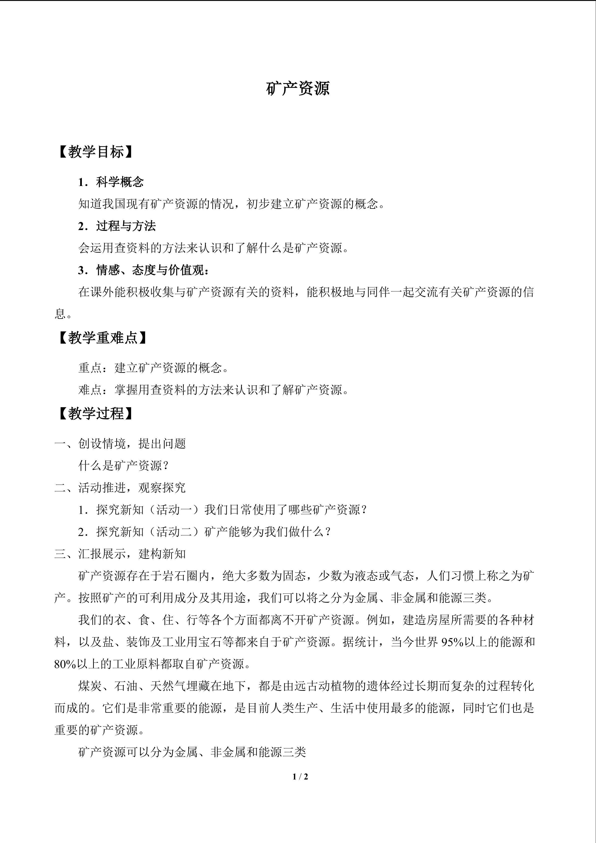 水资源