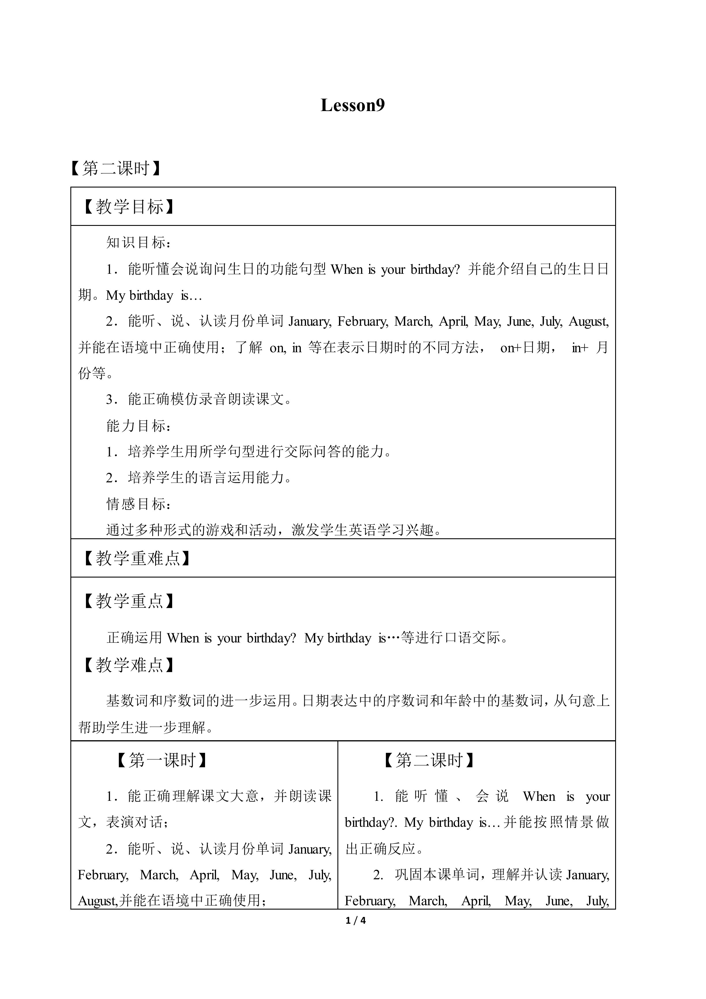 Lesson 9_教案2