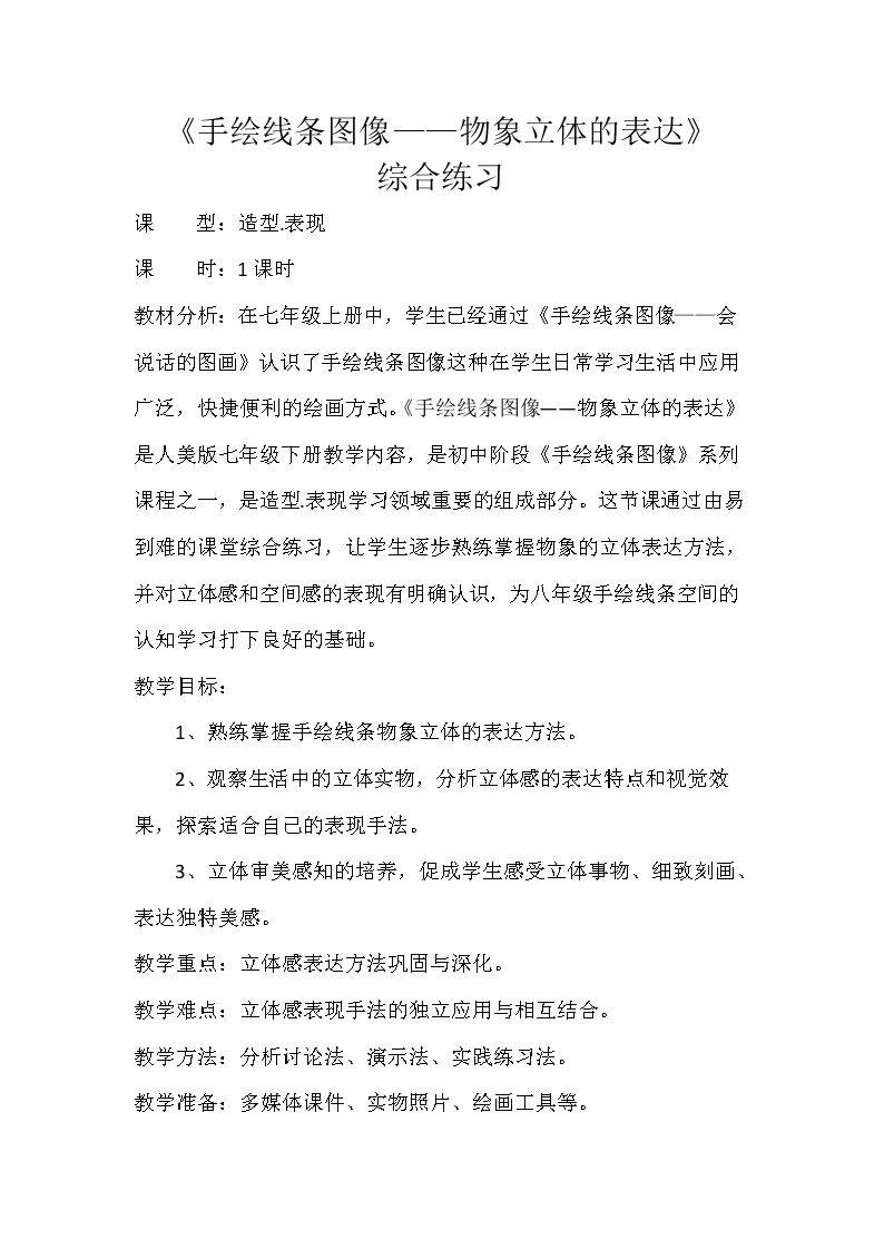 15. 综合练习