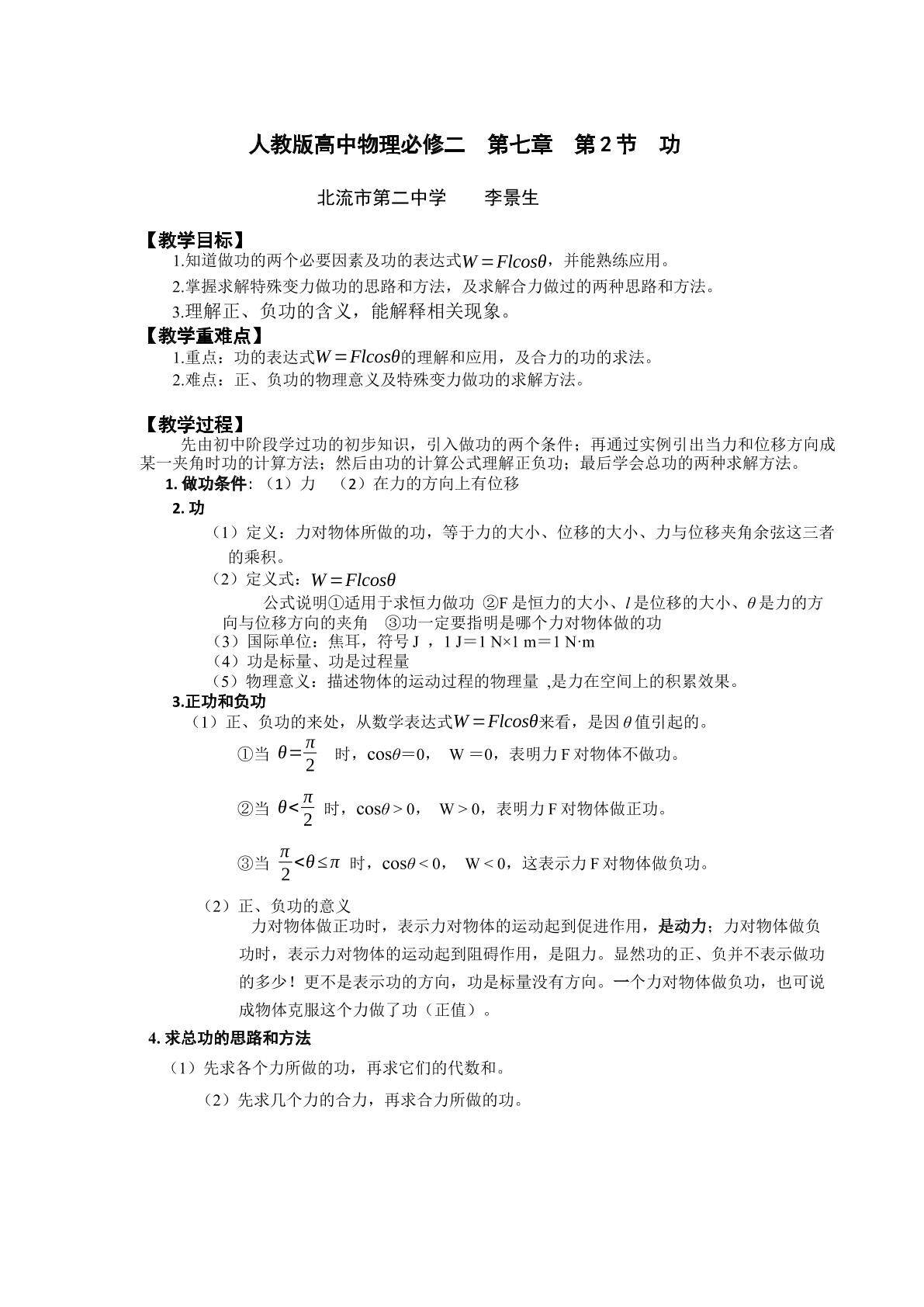 功