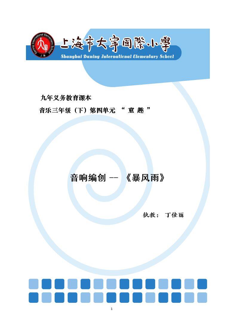 活动与创造