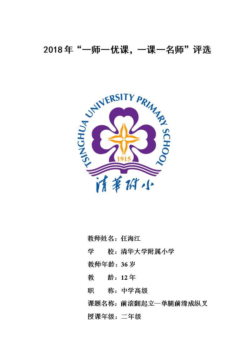 4.纵叉