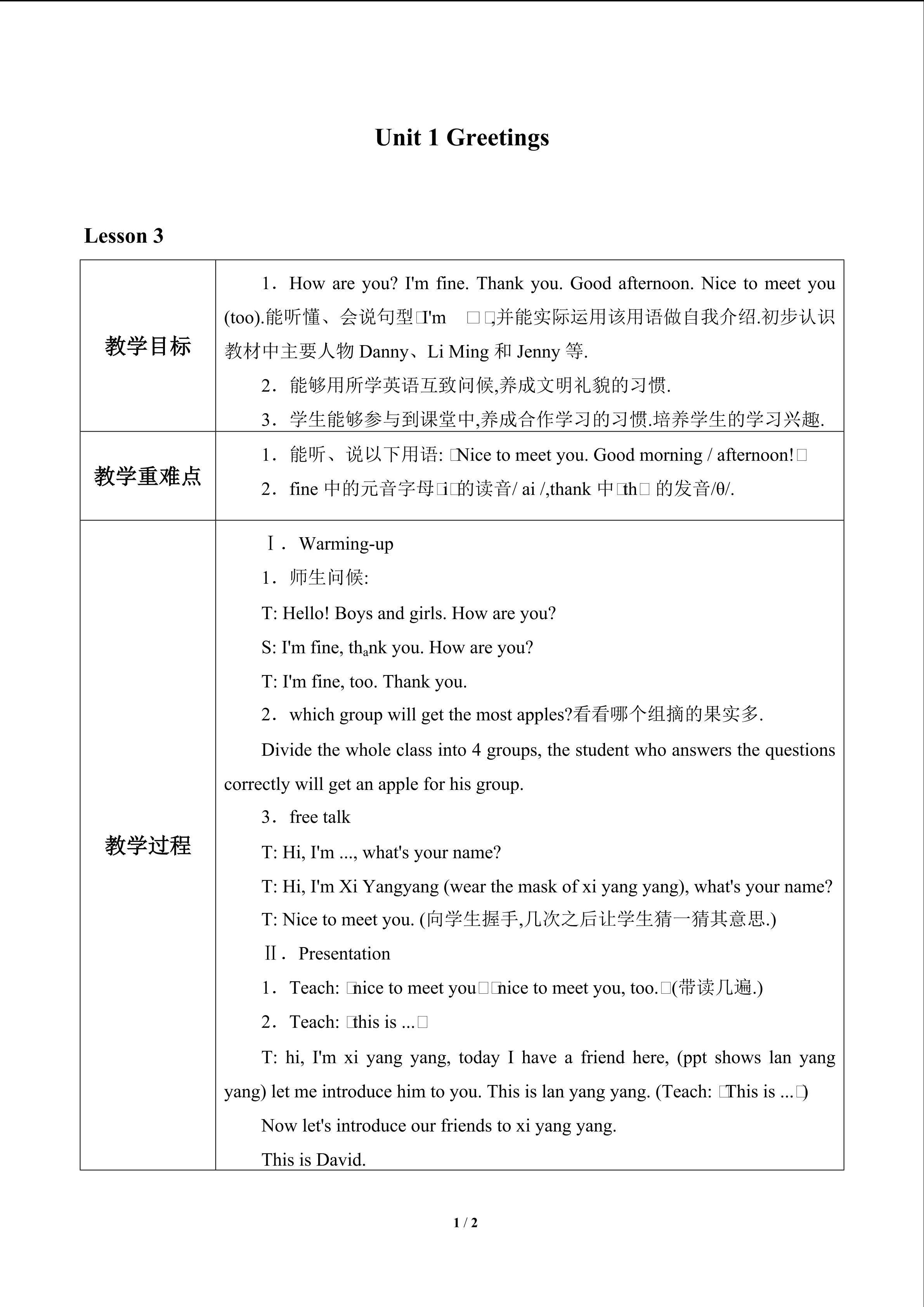 Unit 1 Greetings_教案3