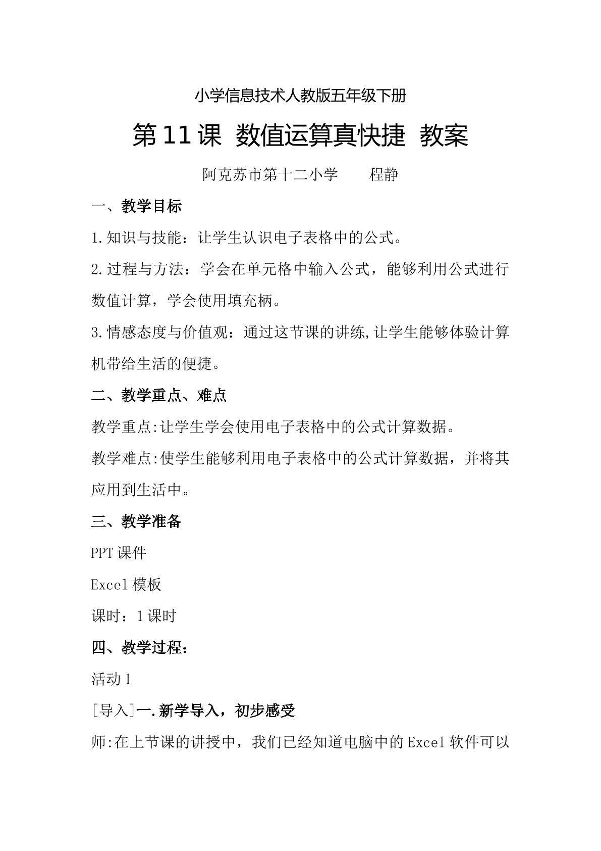 数值运算真快捷