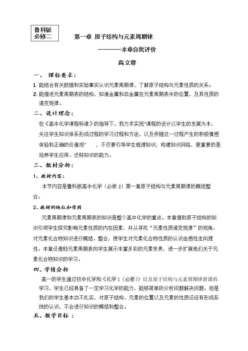 本章自我评价