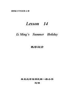 Lesson 14 Li Ming's Summer Holiday
