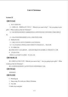 Unit 4 Christmas_教案4